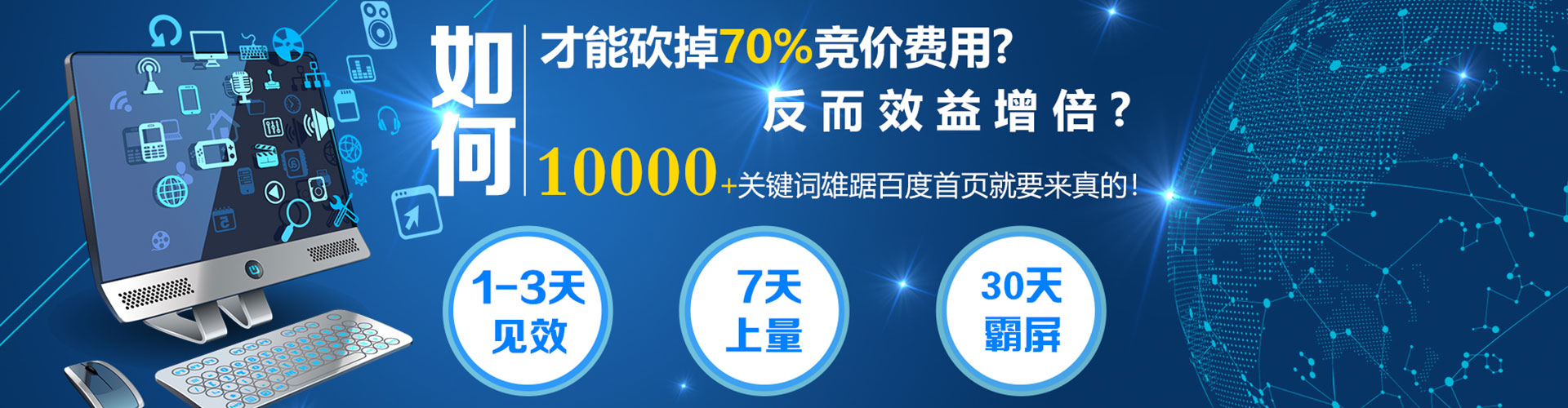 开江百度竞价运营
